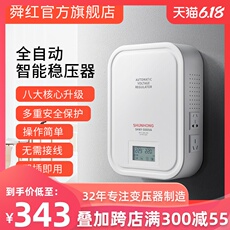 Импульсный источник питания 稳压器220v全自动家用 5000w单项大功率超低压冰箱空调调压器15kw