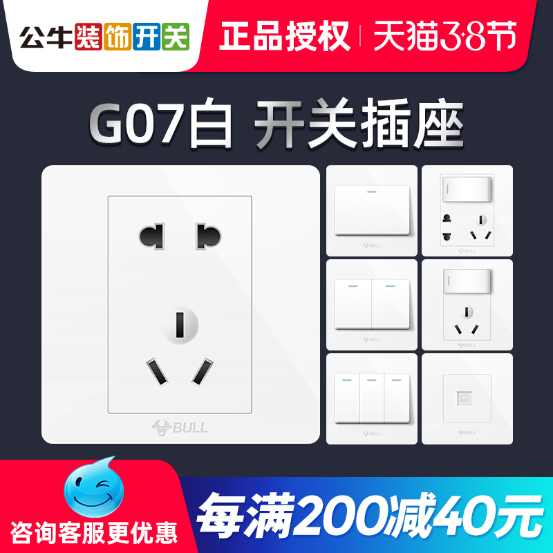 Bull Switch Socket 86 Type Home Five Holes With USB Socket Panel Wall Switch G07 Socket Panel Porous