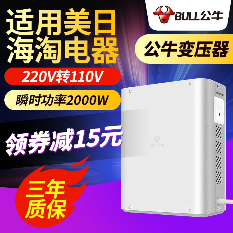 Bull Transformer 220v to 110v Power Converter 100 US P4