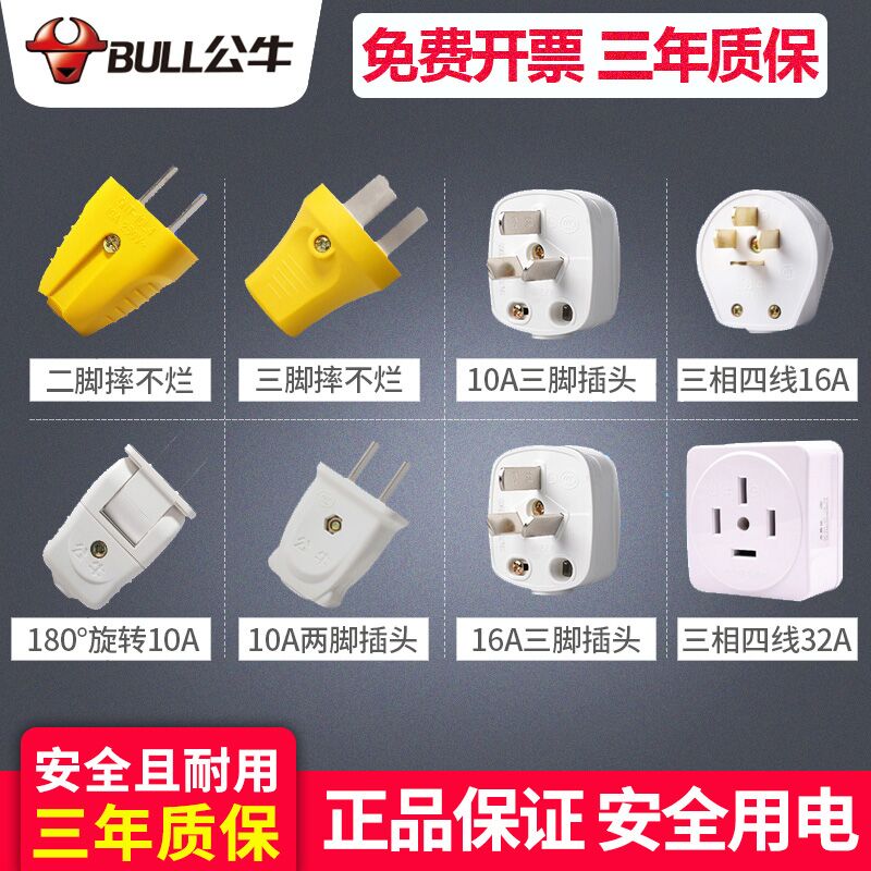 Bull plug household two and three feet 10a 16A two-angle three-hole wiring Air conditioning water heater industrial power plug