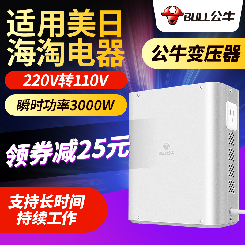 Bull transformer 220v to 110v power supply voltage converter 100 US Japan 2000w p5