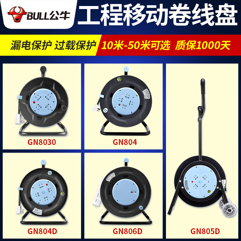Bull Wire Disc 8030 Socket Mobile Cable Winding Reel Spool empty disc towed wire roller 30 m 50 inserts