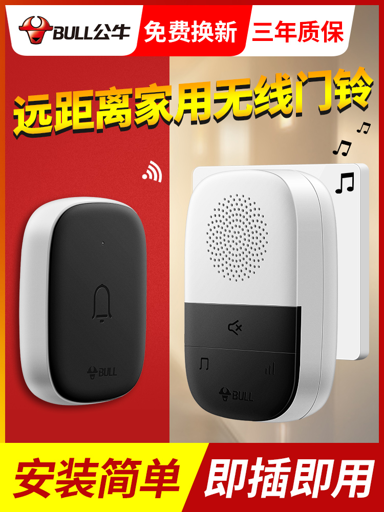 Bull doorbell wireless home intelligent ultra-long distance electronic remote control doorbell one drag two elderly patient call device