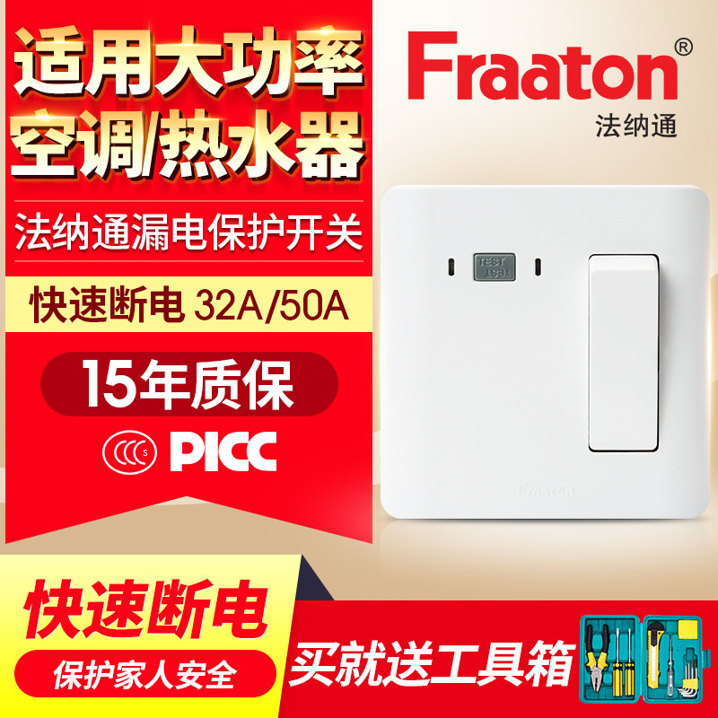 [USD 38.70] Fanatong 32A leakage protector Household water heater