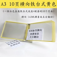 A3 Горизонтальный железный рабочий стол 10 страниц желтого