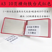 A3 Горизонтальный железный рабочий стол 10 страниц красного