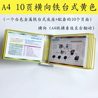 A4 Горизонтальный железный рабочий стол 10 страниц желтого