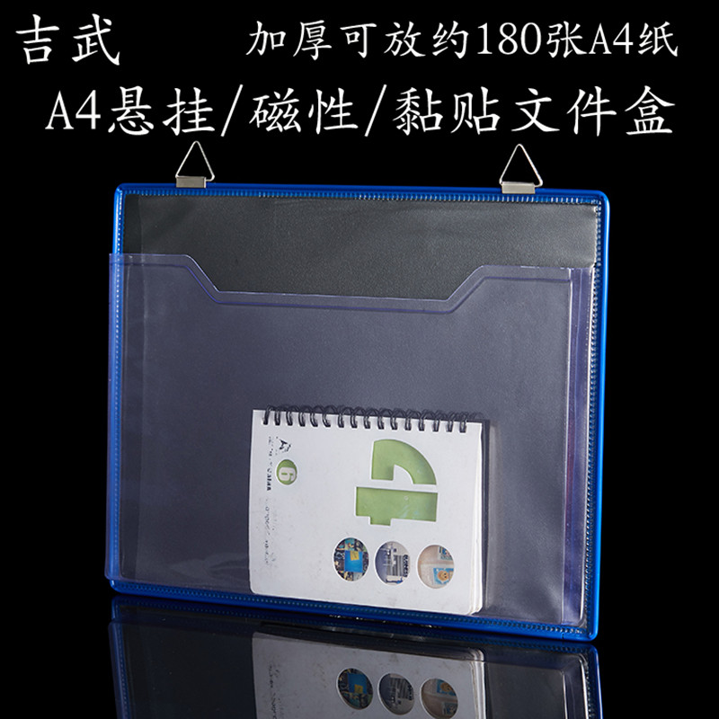 Givu Yokostyle A4 File Bags Hanging Display File Box suspended transparent cassette Thick Hook File Case Cashier Bag A4 Thickened Wall-mounted Magnetic Adhesive File Bag Information Box