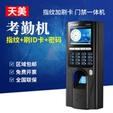 Tianmei TFS20 Управление доступа к отпечаткам отпечатков