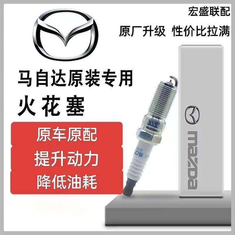 Свеча зажигания Mazda Iridium Angsila CX5 Atez CX4CX5CX30 Ruiyi CX3 Изображение 1