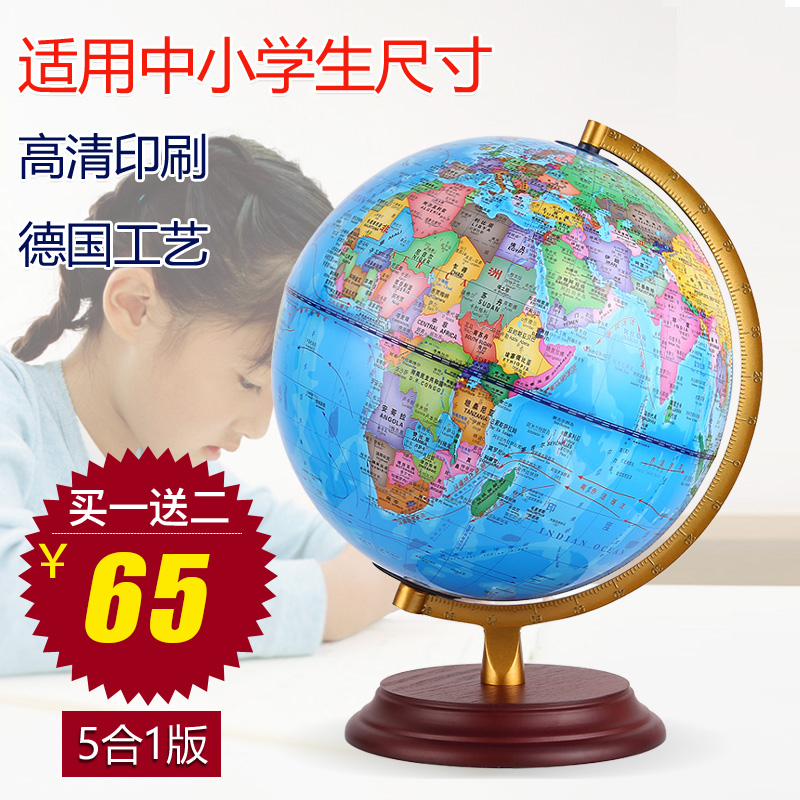 25cm Medium HD Chinese and English teaching version globe Middle school supplies desk ornaments for primary school students with a large size