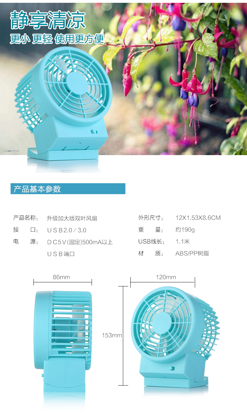 Ventilateur USB - Ref 406971 Image 7
