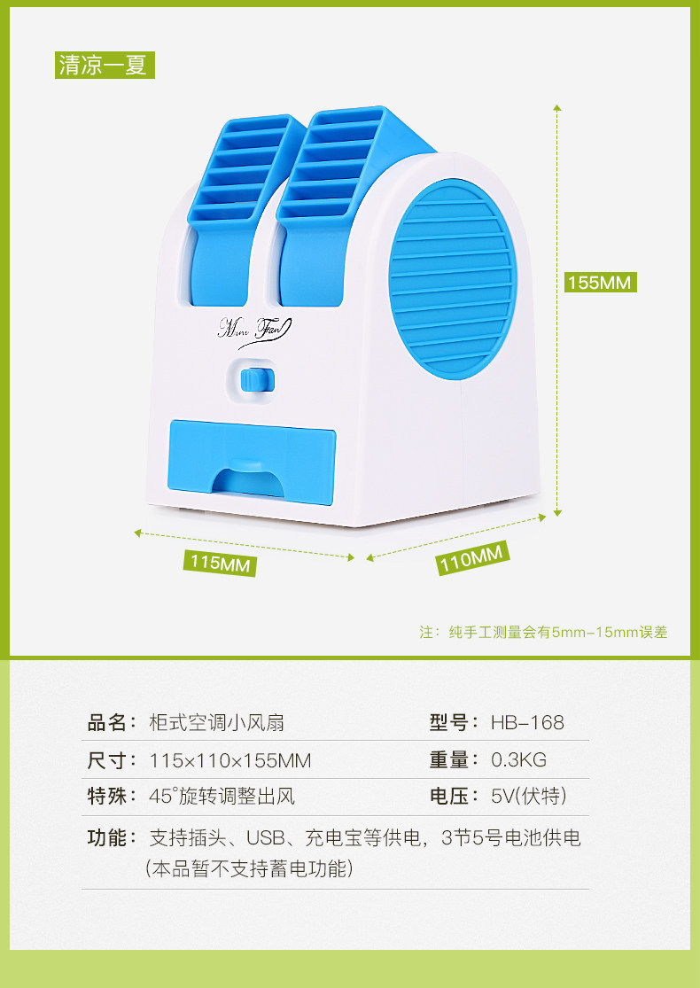 Ventilateur USB - Ref 403246 Image 22