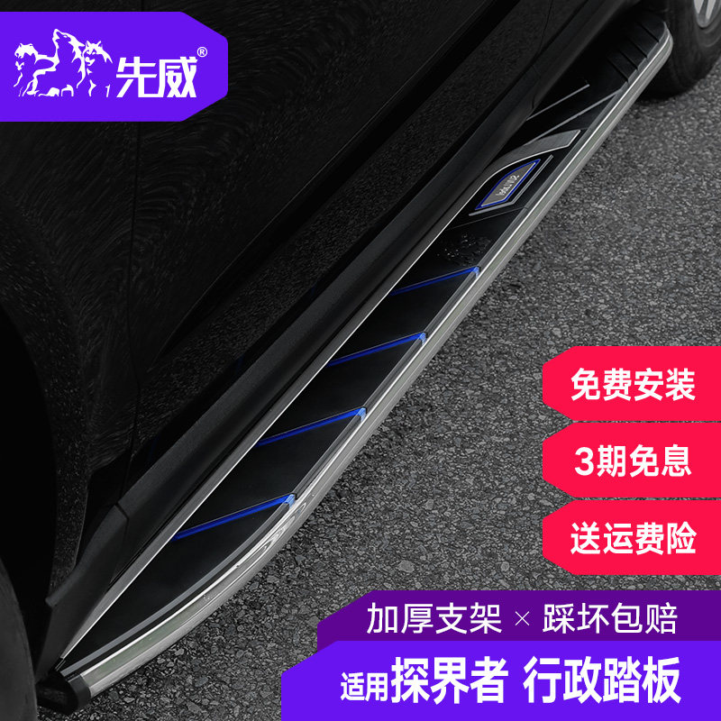 Applicable Chevrolet Explorers Side pedal 2021 Finder Greet Pennsylvania Pedal Footboard Retrofit Special Original Plant