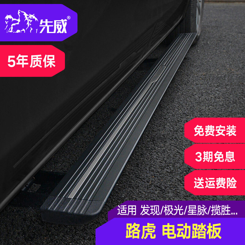 Apply 21 Luther Range Rover Range Rover Electric pedal Stars Extremely Light Discovery Sport 45 Original Plant Electric Pedal