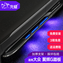 Apply 21 Mass-viewing L pedal Motorized Pedal Tangyue X GTEs original plant Yingbin pedals