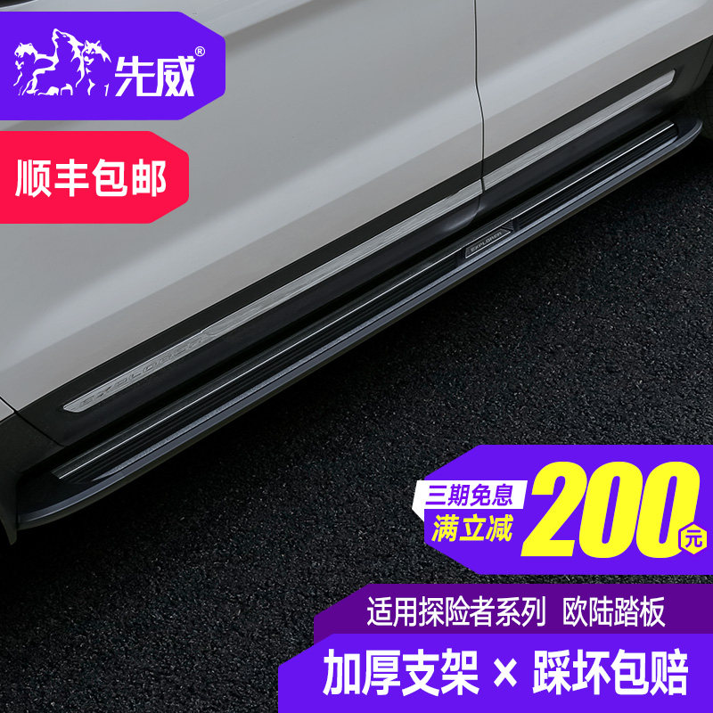 First Vevey Applicable to Explorer Pedals 13-19 Ford Explorers Greet Pennsylvania Foot Pedals Retrofit Original Plant