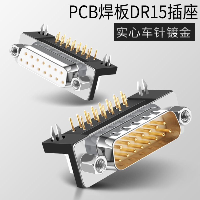Industrial grade DB15 male seat male head male head 90 degrees bend angle welded plate male head second row 15 pin socket-Taobao
