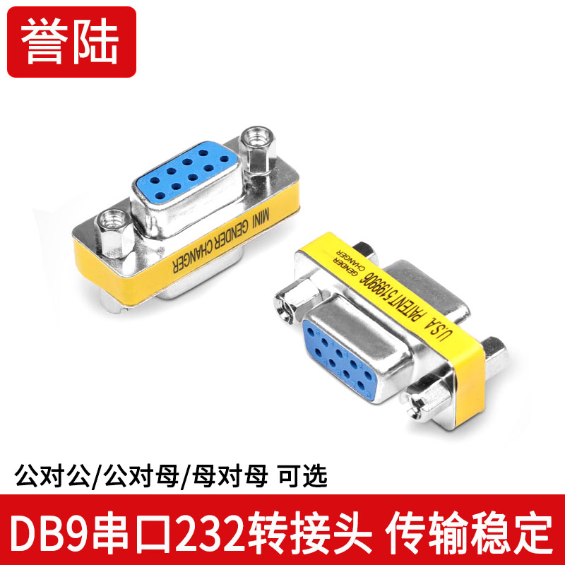DB9 Serial RS232 Serial Port Connector Purpose for the hole 9 for the 9 - hole DB9 Converter head