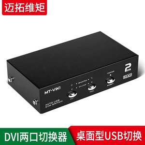 DVI переключение второго -ин -один переключатель высокий -дефицит 1080p настольный компьютер проекция.