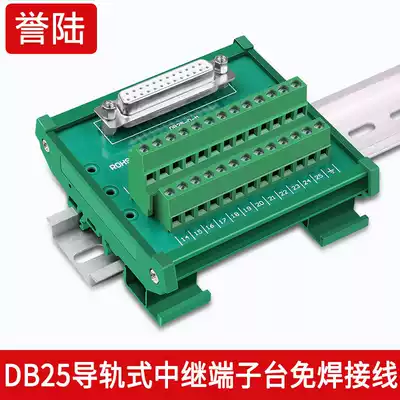 DB25-pin terminal board wiring module 25-core male relay adapter board relay adapter