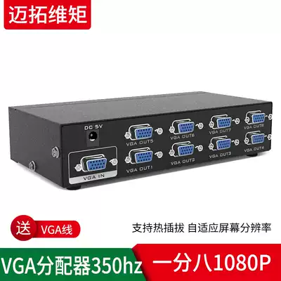 VGA splitter one point eight high-definition computer video display meter synchronous sharing 1 in 8 out splitter 350hz
