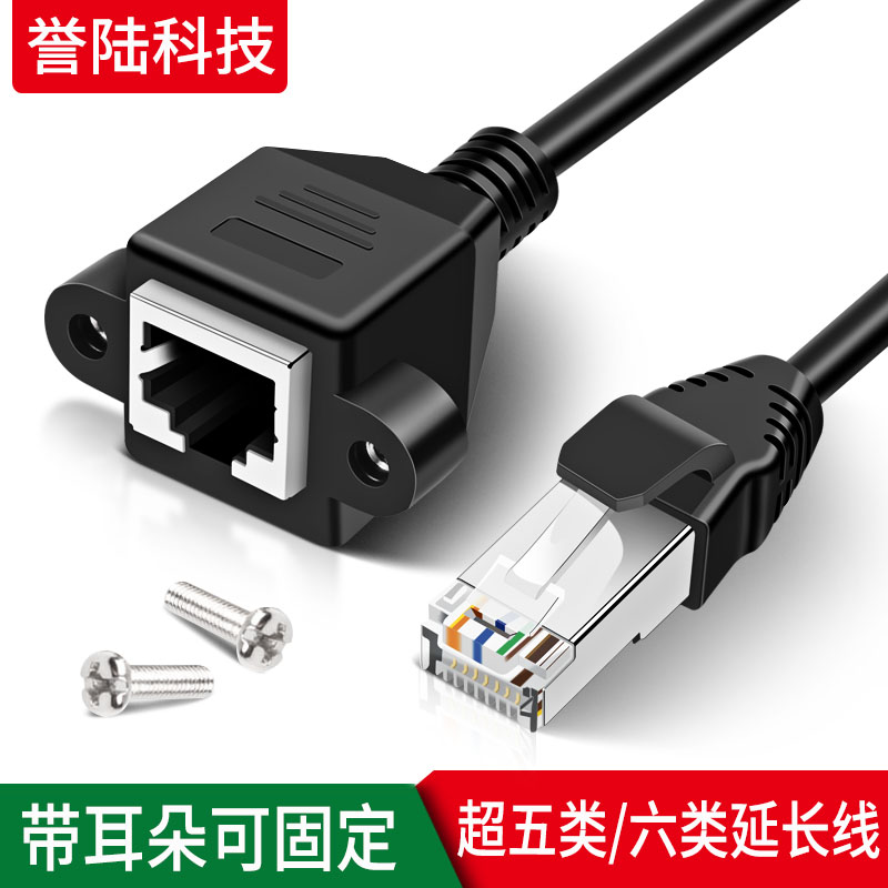 With ear network cable extension cable RJ45 extension cable with screw hole RJ45 network male to female extension cable 1 meter