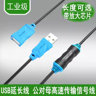 Maito dimension USB keyboard mouse extension cord 10 20 30 meters USB2 0 with signal amplifier data line