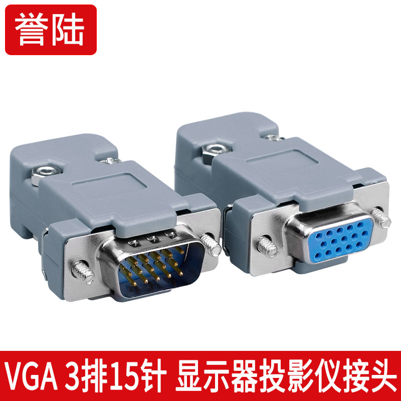 3 rows of 15-core VGA welding gold-plated 15-core plug DB15-pin plug DB9-pin welding head Plastic shell