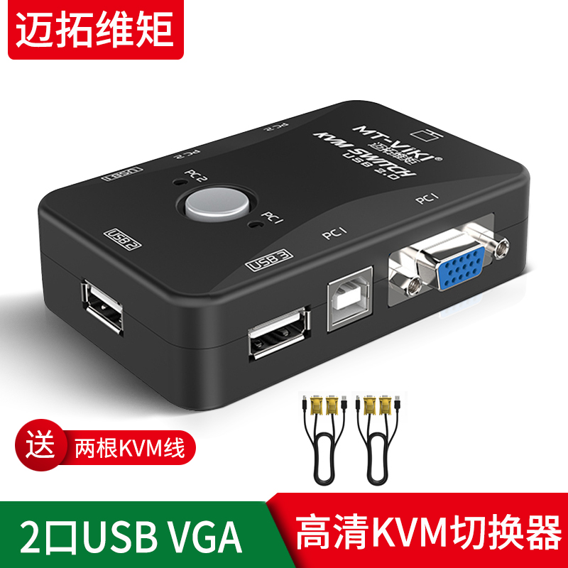 Maxtor dimension moment MT-201UK-CH VGA KVM switcher 2 manual USB can support hot-swappable wiring