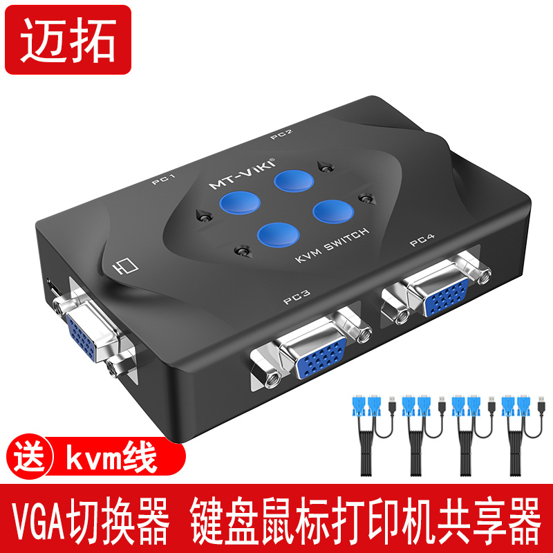 VGA KVM switch 4-port monitor Video computer screen converter One drag four 4-host keyboard and mouse sharing device Printer USB expansion VGA splitter Four-in-one-out