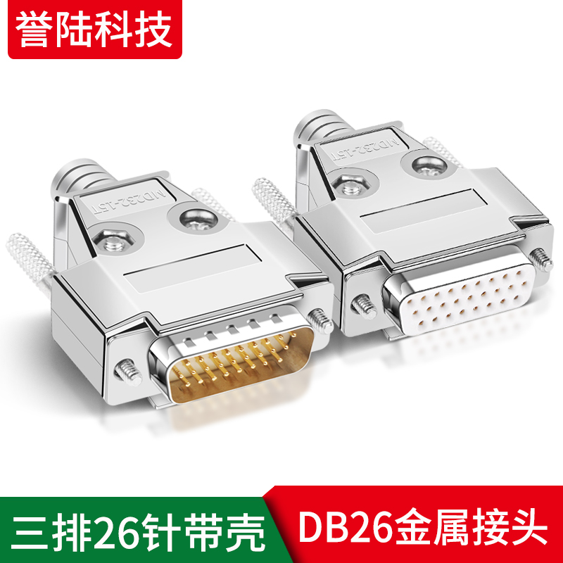 Full copper DB26 3 rows 26 needle welded wire type 26 pin plug connector male head DB26 triple row 26P