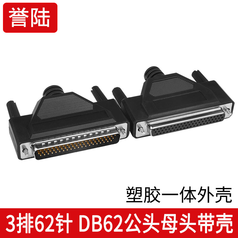 Brand new DB62 male head DB62 with metal housing 3 rows 62 pin weldable wire type metal assembly shell