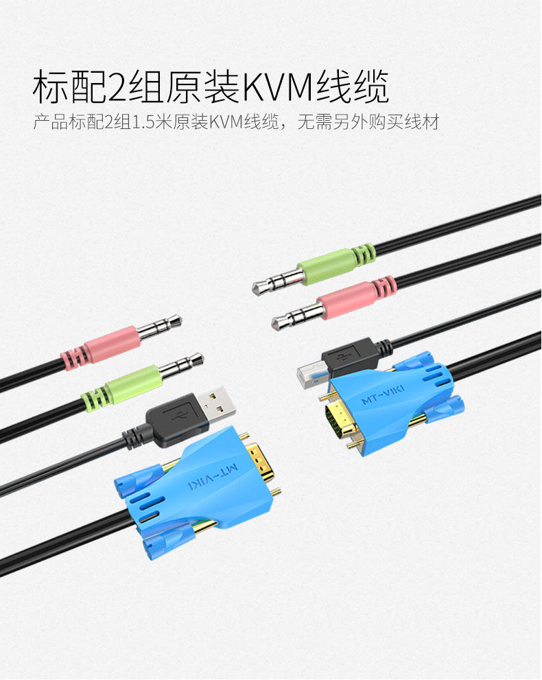KVM-переключатель 工业级vga kvm切换器2口usb自动vga电脑机箱主机 笔记本 监控 录像机 鼠标键盘共享切换器 扩展器 二进一出 Mt/viki