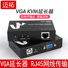 Сетевой удлинитель vga延长器键盘鼠标kvm网线传输器音频转rj45网口显示器视频1080p监控摄像头高清中继器网线信号延长放大器