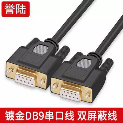 Gold-plated head RS232 serial line DB9 pin male-to-male direct connection cross double screen cover data line
