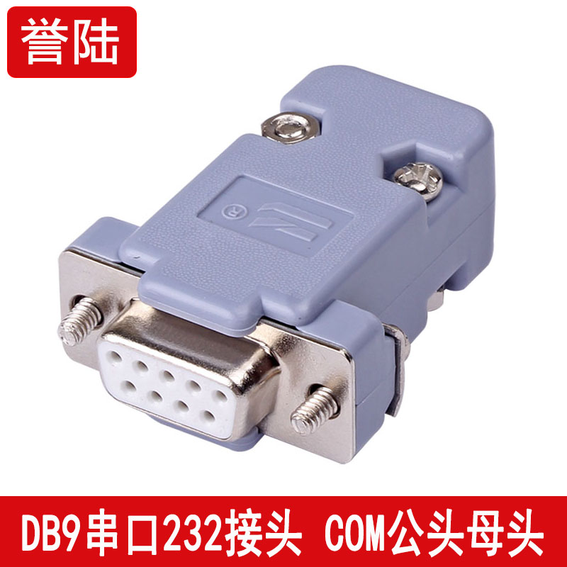 DB9 15 25 RS232 485 Serial port plug D-SUB9 15 25 Male Female Plastic ABS shell