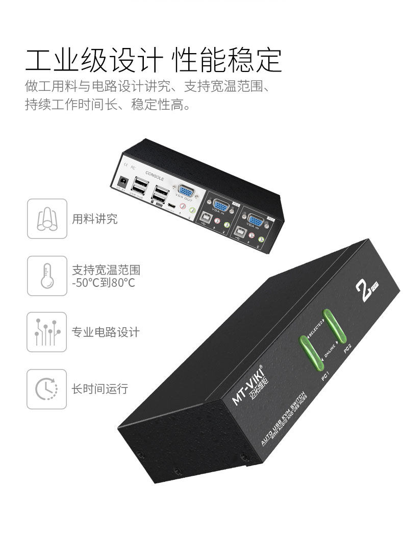 KVM-переключатель 工业级vga kvm切换器2口usb自动vga电脑机箱主机 笔记本 监控 录像机 鼠标键盘共享切换器 扩展器 二进一出 Mt/viki