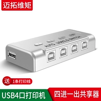 Matto MT-SW241 Matsui 4 USB-печатный Sharer Share One Click Switch 4 вход 1 Бесплатная доставка