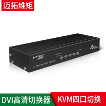 dvi switcher desktop computer notebook USB4 mouth DVI projection automatic KVM switcher DVI switcher