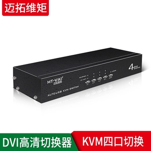 DVI коммутационное устройство настольное компьютерная книжка USB4 Port DVI Проекция автоматического переключателя KVM DVI