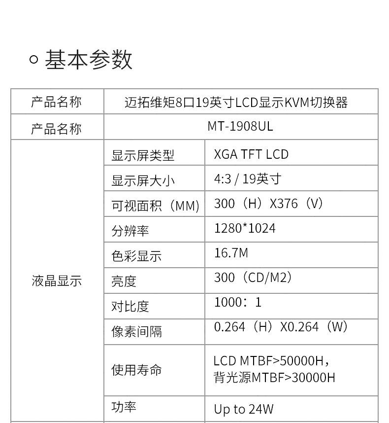 KVM-переключатель vga切换器 支持远程ip控制和本地控制 kvm切换器8口lcd19英寸机架式多电脑切换器8进1出 Mt/viki