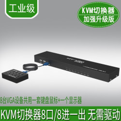 Maxtor KVM 스위치 8포트 USB 고화질 VGA 디스플레이 마우스 키보드 화면 공유 장치 8 in 1 out