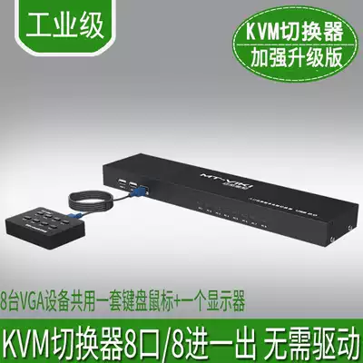 Maitou dimension kvm switcher 8 Port usb HD VGA monitor mouse keyboard cut screen Sharer 8 in 1 out