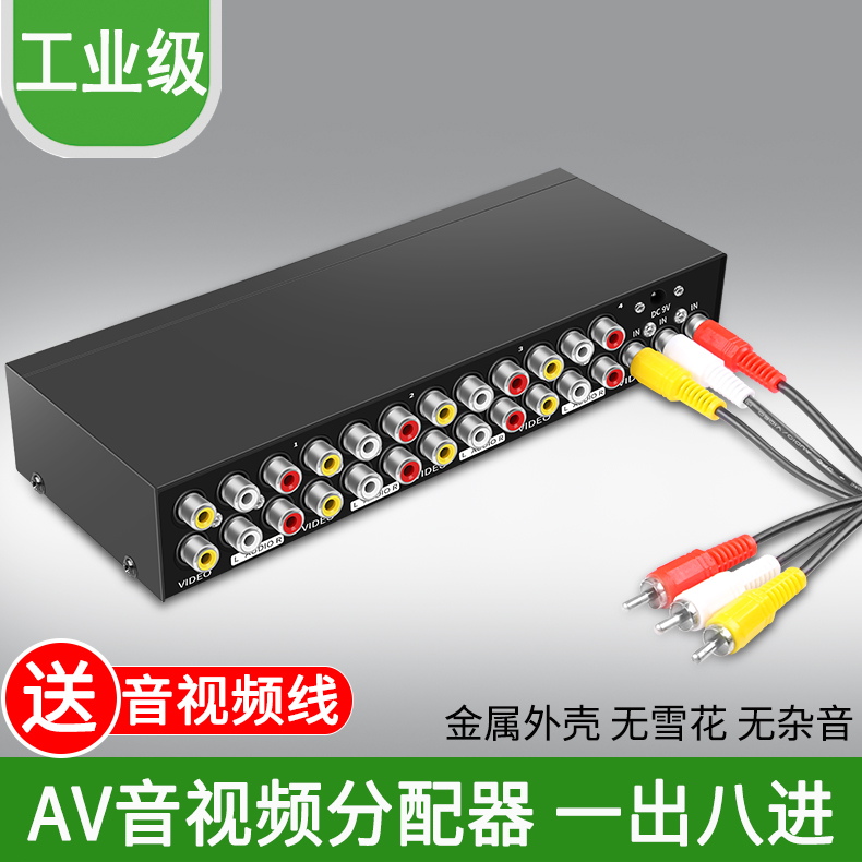 Maituovici MT-108AV Maituo 8-mouth AV dispenser Three Lotus Audio Audio-video Dispenser 1 in 8 out