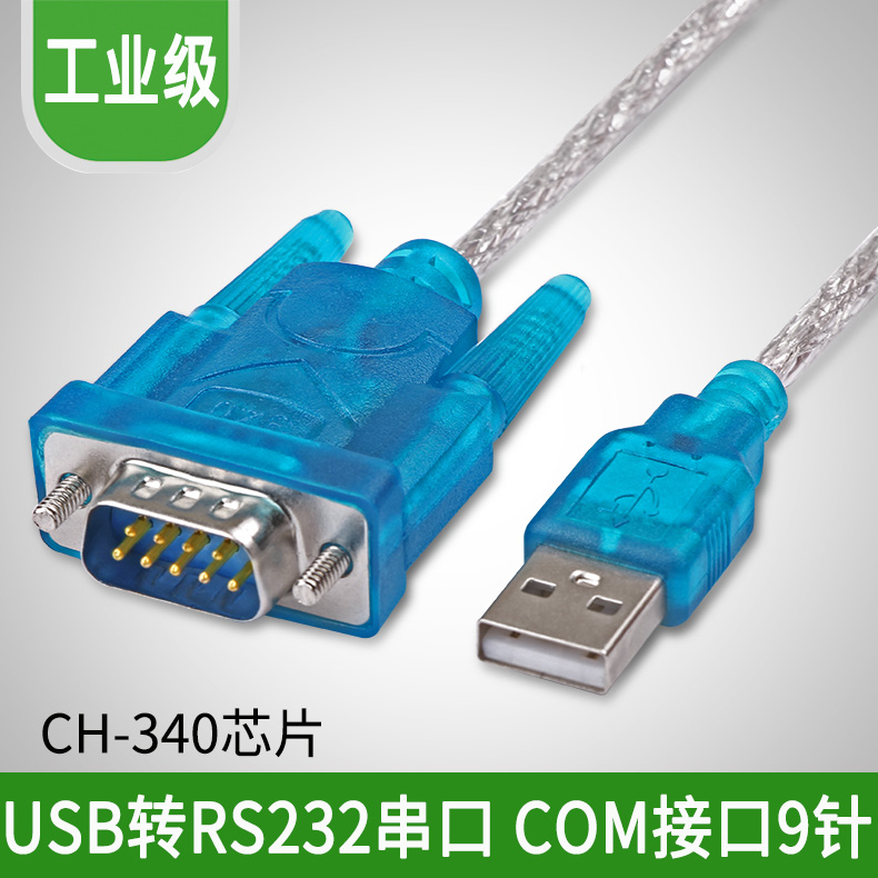 USB to 9-pin serial cable to serial cable USB to COM port USB to RS232 data cable USB-RS232