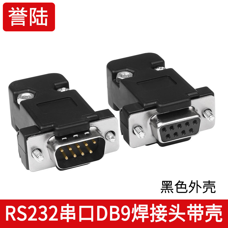 Black shell Gold-plated DB9 head 9-pin serial port male COM port connector RS232 head 485 PLC head