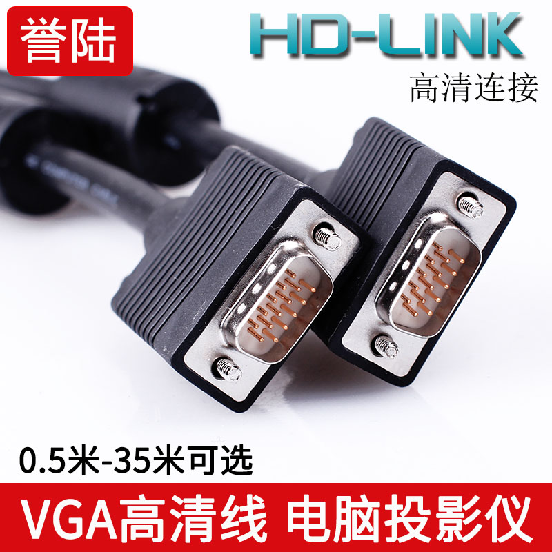 HD VGA cable computer TV 3 rows of 15-pin display cable 3 9 3 6 transmission line projection line