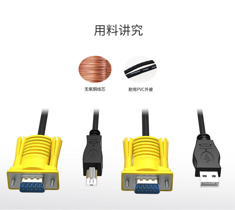 Кабель VGA 迈拓维矩 kvm连接线双并线切换器接电脑显示器vga+usb数据线