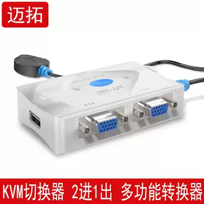 Maitou dimension KVM switcher 2 ports USB HD VGA computer keyboard mouse host Sharer 2 in 1 out